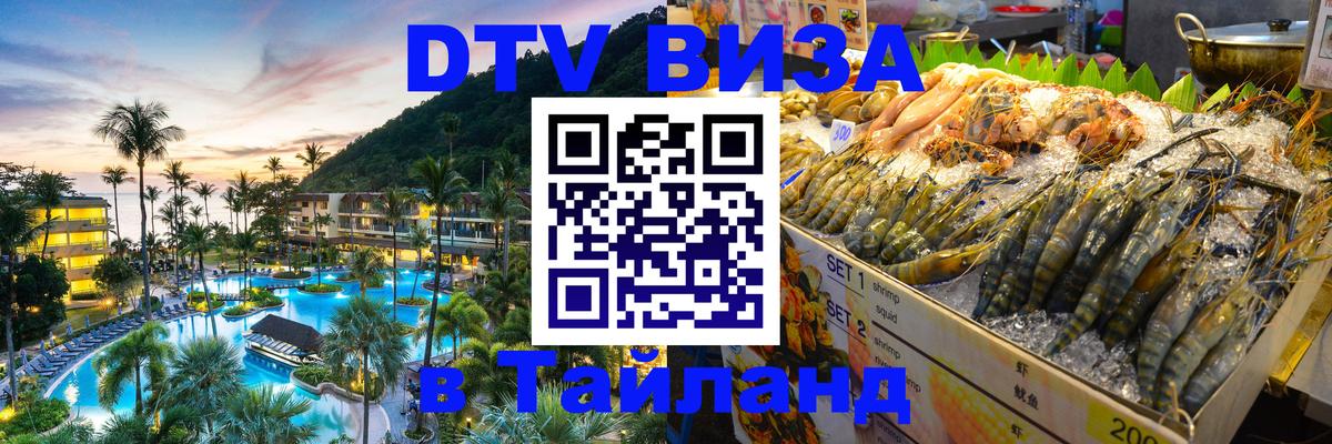 Сколько стоит DTV виза — актуальные цены, оформление даже без документов - Минск  21.11.2025 